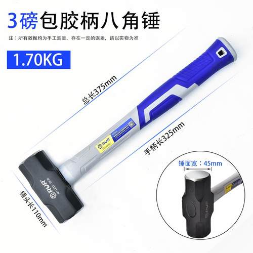 正品铁锤砸墙锤八手角锤工地榔头工具实心大锤重型子锤拆墙石工锤