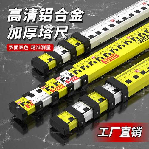 加厚铝合金塔尺 5米伸缩尺双刻度标尺7m3米工程用测量工具标尺