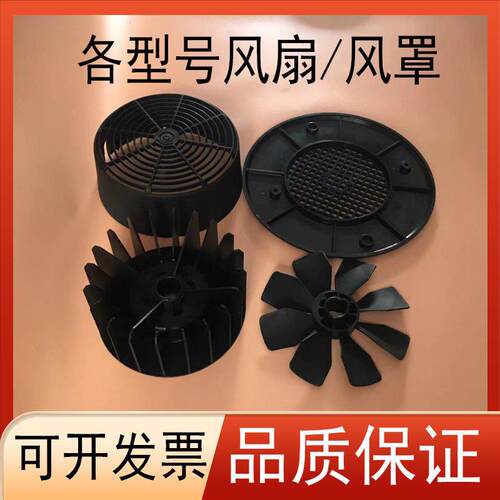 普旭真空泵散热器风扇RD0360气盖塑料240中间风叶XD100风罩RA0302