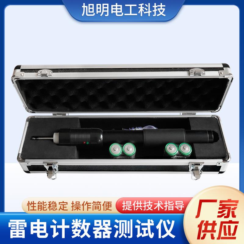 雷电计数器测试仪雷击放电计数器动作测试仪