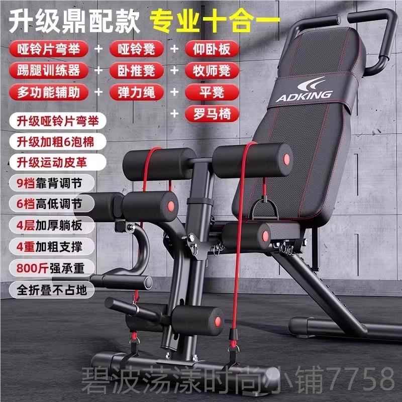 高档哑铃凳卧坐家用健身仰卧起辅助器材男杠推铃飞鸟折椅叠多功能