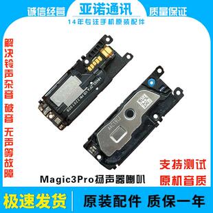 适用华为荣耀Magic3pro喇叭总成 魔术3Pro手机扬声器响振铃原装