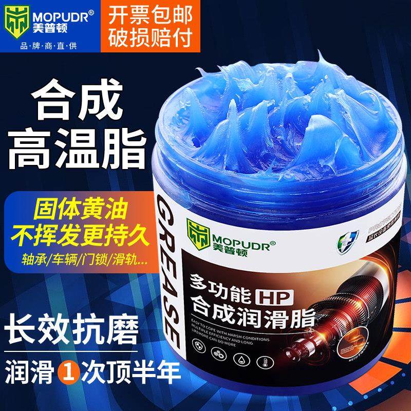 电动工具电锤钻电镐专用润滑油齿轮轴承奶油耐磨耐高温冲击电钻油