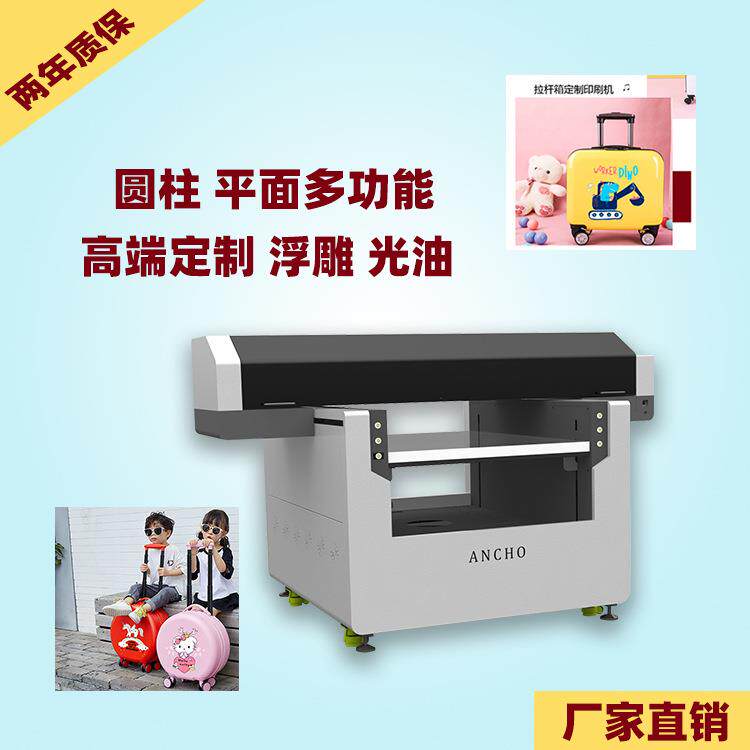 拉杆箱图案打印机行李箱logo印刷机皮革箱包uv平板打印机厂家