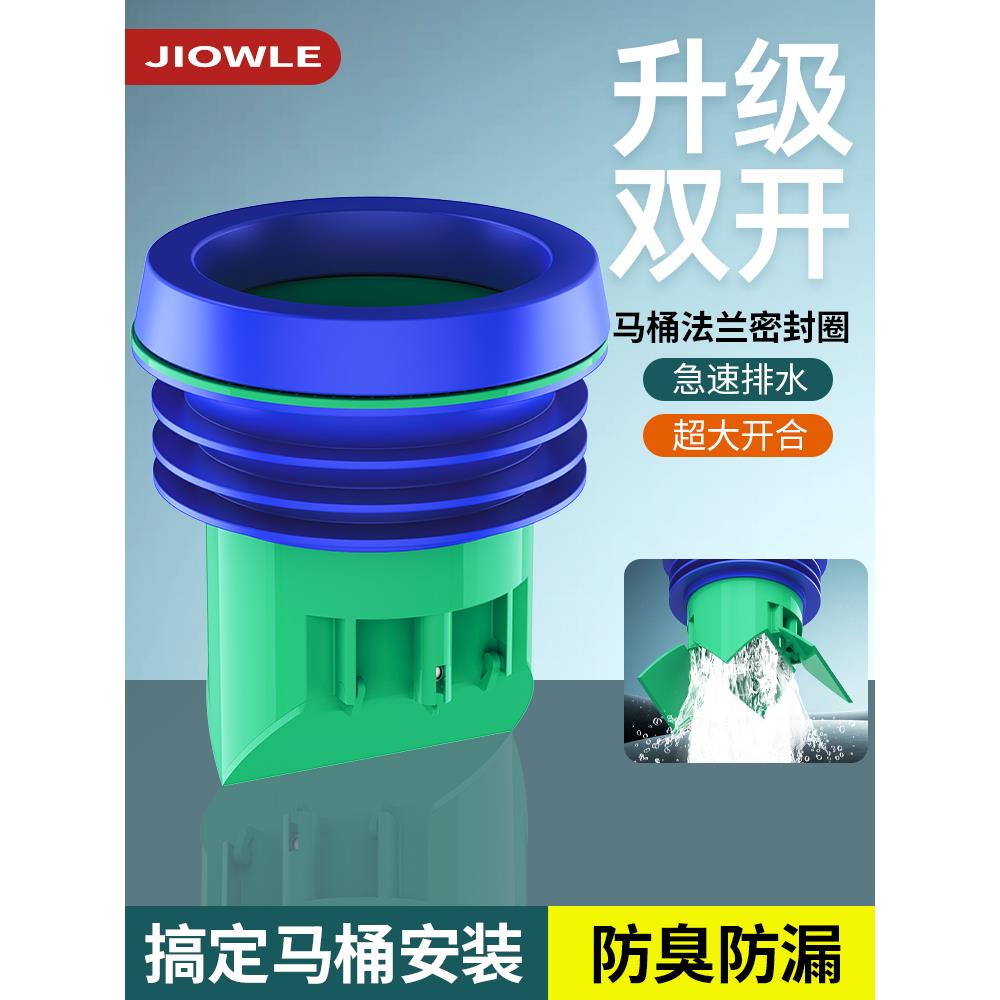 马桶法兰密封圈防漏水加厚垫圈加长加高通用款坐便器底部配件