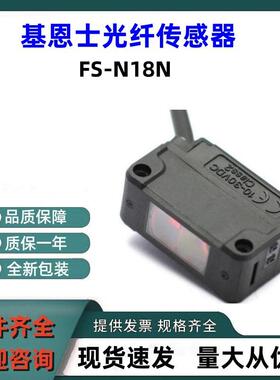KEYENCE光纤传感器FS-N41N全新原装FS系列可以具体咨询