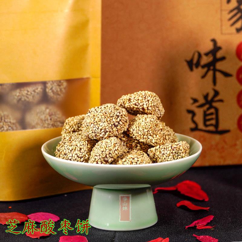 湖南浏阳土特产果脯芝麻酸枣饼芝麻饼 芝麻酸枣 酸枣糕 无核 250G