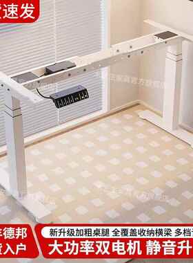 升降架电动双升电机双横梁可伸缩可调节高度升72979降桌动腿自降