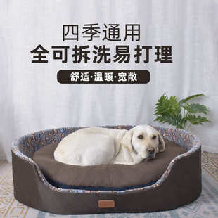 通用狗窝大型可睡人宠物窝 可拆洗狗窝大型犬防水狗窝耐脏狗窝四季