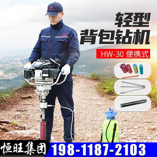 背包钻机 便携手持地质勘探钻机 内燃式取样背包钻机