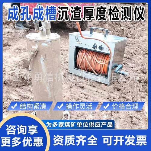成孔成槽沉渣厚度检测仪 运行稳定 YT-Z钻孔孔底沉渣厚度检测仪