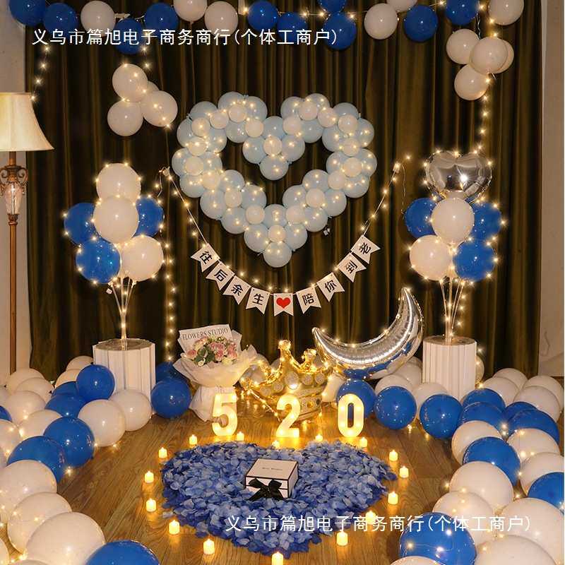 520情人节结婚生日场景装饰告表白求婚气球氛围背景墙情人节布置
