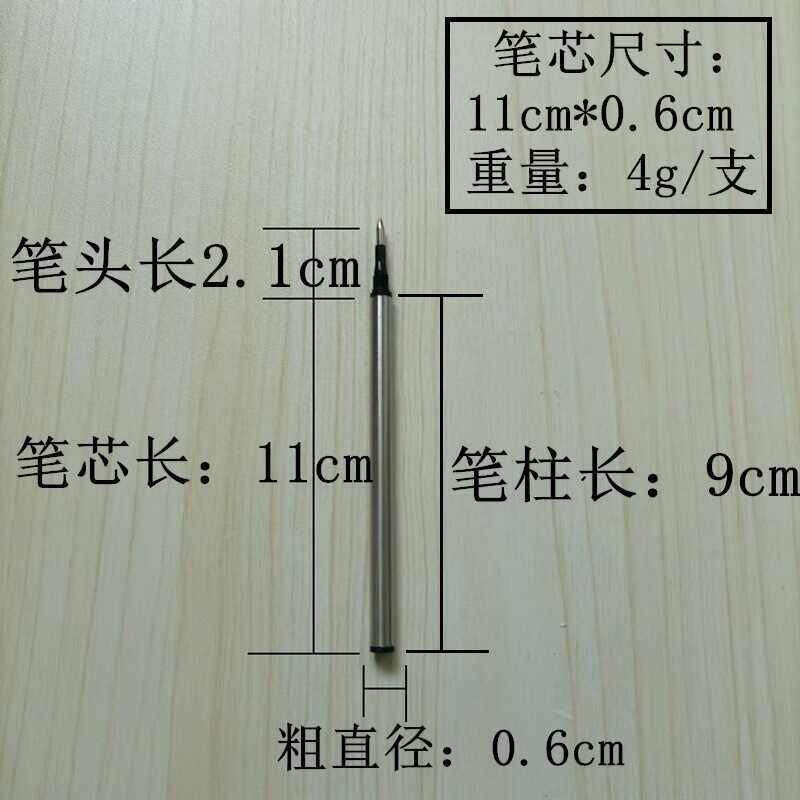 金属中性笔芯长11cm宝珠笔芯签字笔芯螺丝螺旋式水性商务笔芯