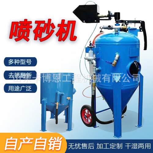 喷机 除锈动小型移高砂压气动喷沙机钢BEQ结移构除锈动喷砂机