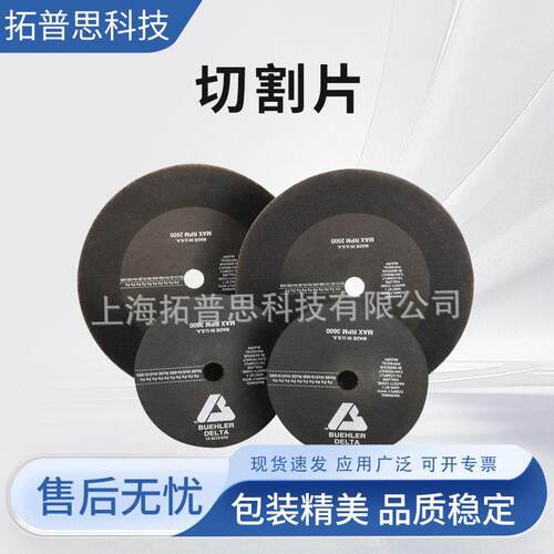 标乐金刚石切割片76mm 专用超薄不锈钢切割砂轮片维修工具