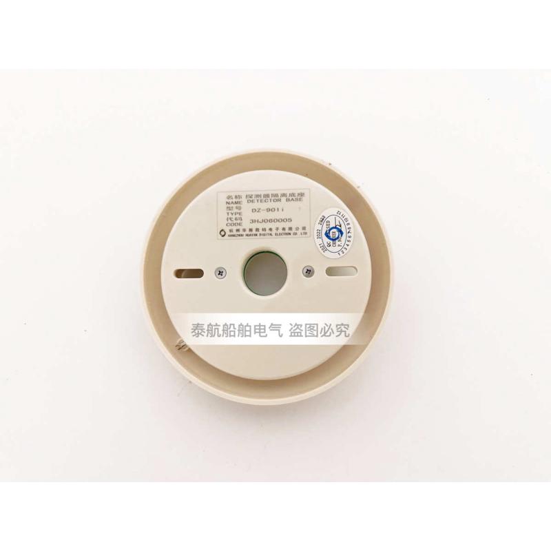 船用探测器隔离底座DZ-90Li编码底座BM-90Li XN105/XN101华雁富城