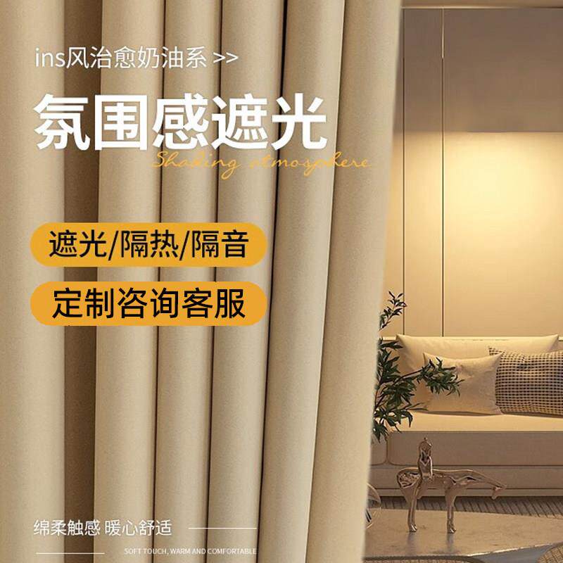 尼绒布窗帘遮光2025新款飘窗挂钩式轻奢现代简约客厅卧室遮阳布帘