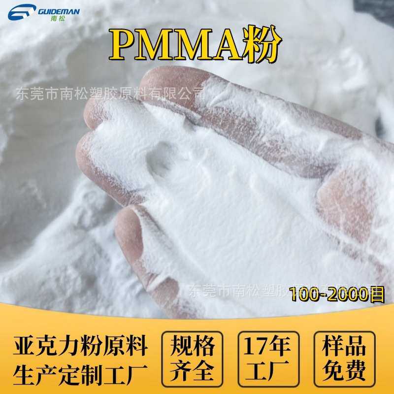 超细亚克力粉厂家直销美甲油漆胶水用pmma粉 有机玻璃PMMA粉批发,橡塑材料及制品,亚克力/有机玻璃,淘宝优惠券,粉丝福利购,淘宝优惠卷
