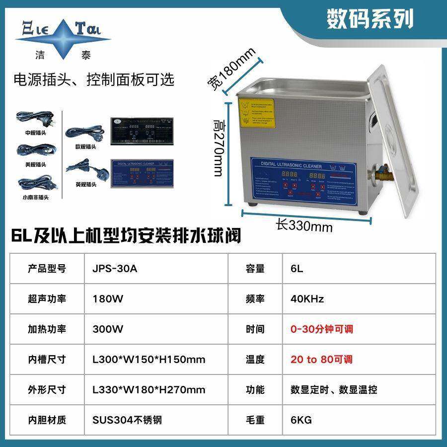 6L数业控单槽】商用超声波清洗EBD器宝首饰/眼镜钟珠表专清洁【设