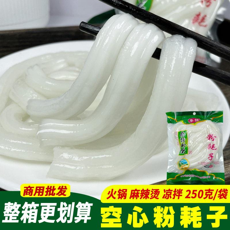 包邮东北空心粉耗子250g土豆粉马铃薯粉条宽粉火锅粗粉麻辣烫鲜粉