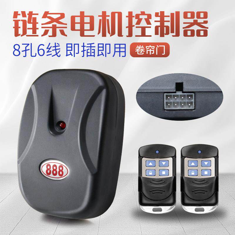 卷门电机控制器遥控器外挂电机接收器金属手柄简易包装整套促销中