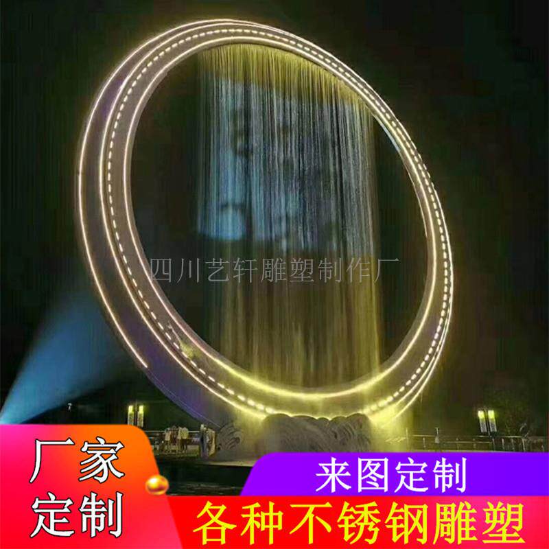 定制大型不锈钢月亮雕塑广场水幕喷泉景观创意圆形镂空动物摆件