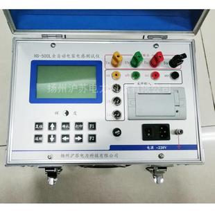 500L全自动电容电感测试仪无功补偿电容器型精准