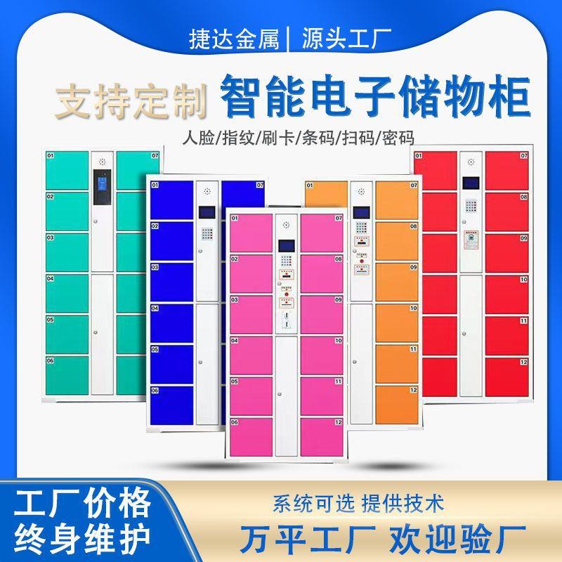 智能超市存包柜人脸识别微信扫码指纹寄存柜储物柜智能柜手机支付