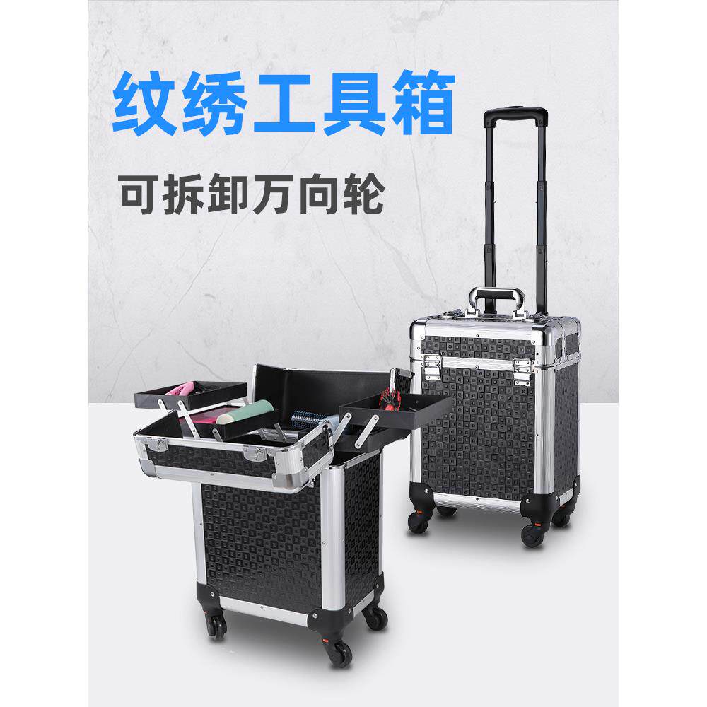 专业纹绣拉杆微整工具箱发型师美发手提医美收纳药箱子纹眉师专用