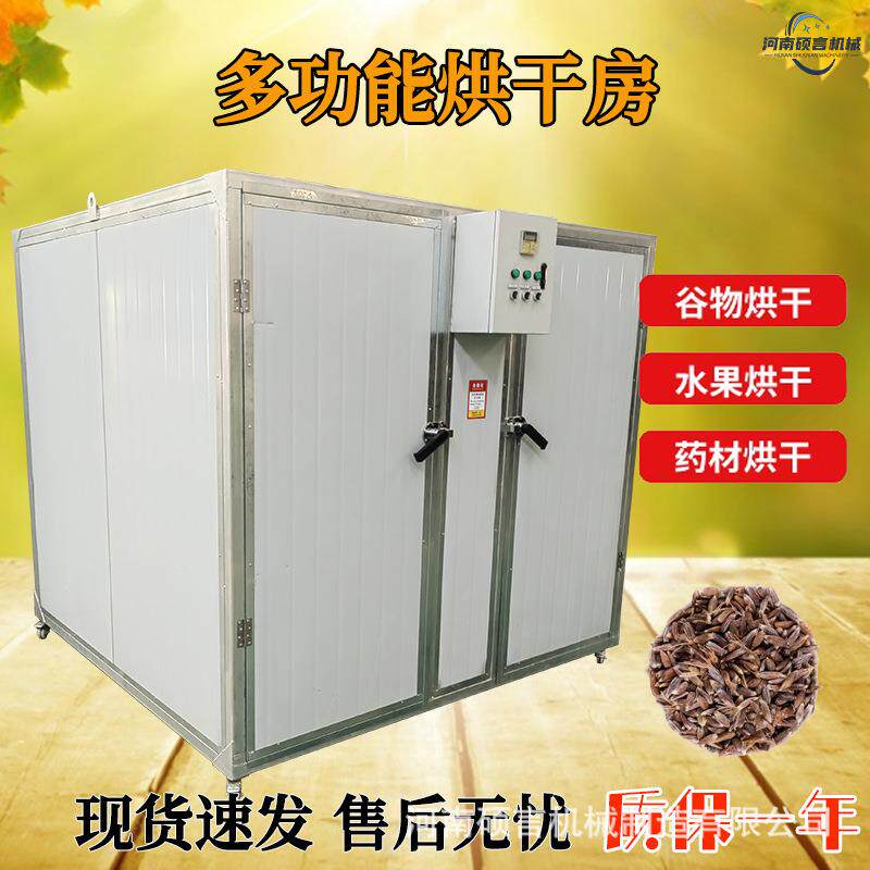 升级款陈皮小青柑多功能干燥箱电加热水果烘干房家用两相电现货