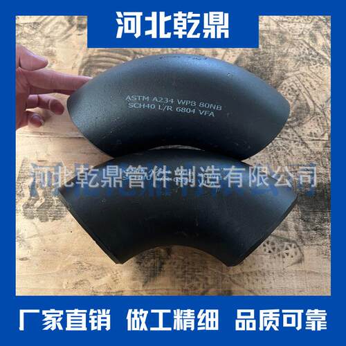 供应出口弯头ASME B16.9 材质ASTM A106 GR B 1.5焊接弯头90度
