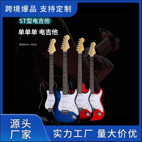 电吉他单摇ST系列套装经典款专业级成人初学者入门电吉他弹拨