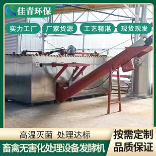 病死动物无害化处理设备猪牛羊尸体生物降解机化制烘干一体机