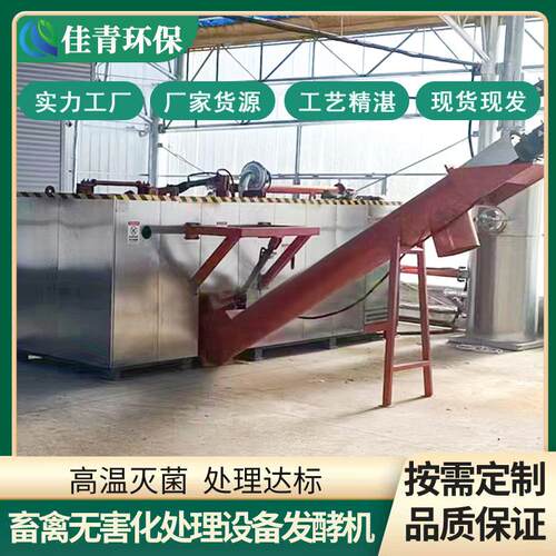 病死动物无害化处理设备猪牛羊尸体生物降解机化制烘干一体机