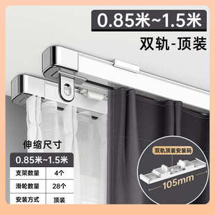 滑轨滑轮滑道伸缩顶装 ◍双层窗帘轨道双轨静音挂钩式 铝窗帘盒窗
