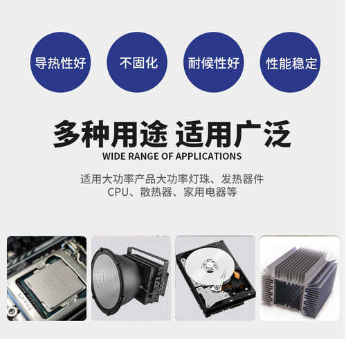 2.0W导热硅脂大功率灯具散热器导热膏 耐高温绝缘硅脂 cpu散热膏