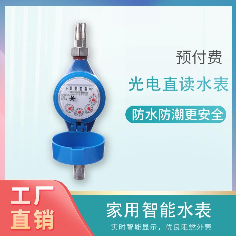 学校浴室刷卡智能IC卡水控机一体浴室淋浴插卡热水表节取水