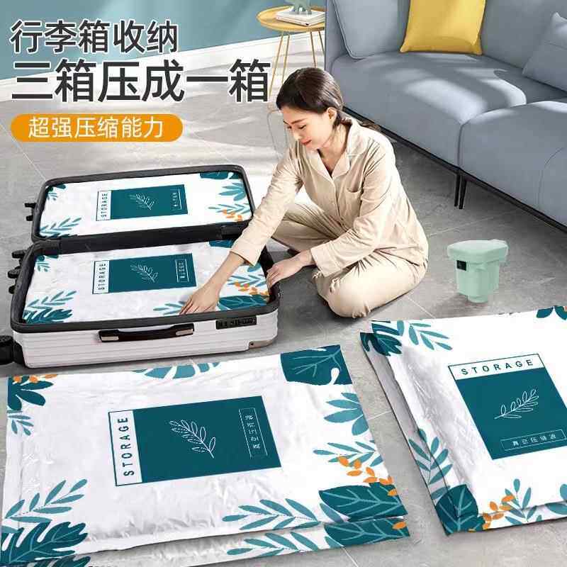 杜拓真空压缩袋家用棉被衣服加厚收纳袋旅行衣物专用大号收纳袋子