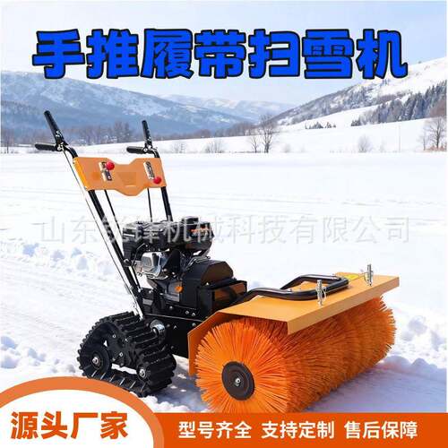 小型电动扫雪机家用大棚鱼塘清雪机物业户外道路二合一铲雪抛雪机