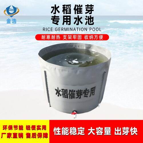 定制大容量种子催芽器供应农业黄豆水稻发芽桶PVC塑料水稻泡籽桶