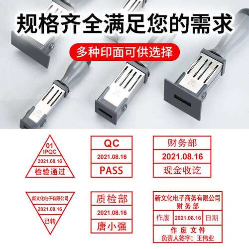 合格检验可调日期章 QC教师日期印章 PASS调节日期章