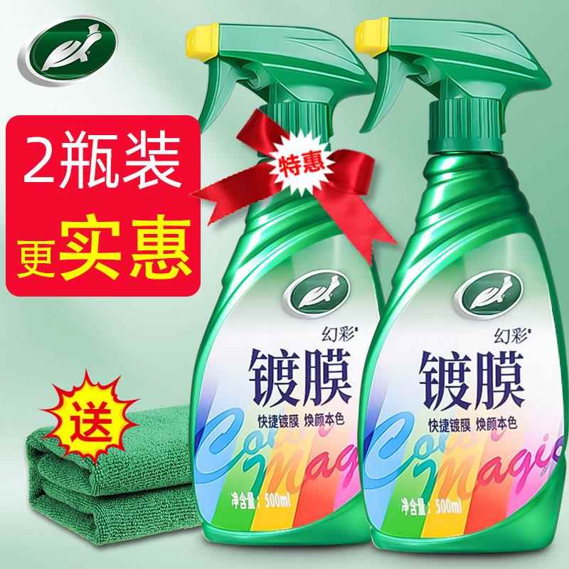 龟牌汽车镀膜剂车漆镀晶纳米水晶液体漆面渡膜液车蜡喷雾打蜡专用