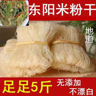 土味聚东阳粉干 干索粉浙江金华手工米粉干 干农家炒米粉细粉丝米