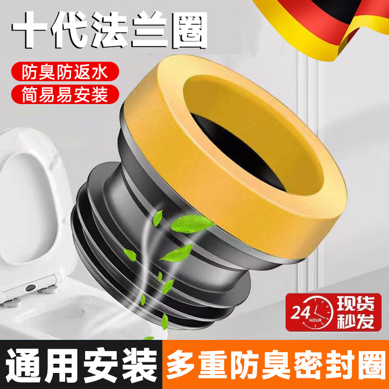 德国马桶法兰密封圈下水口道防臭防漏防反水止回阀坐便器配件通用
