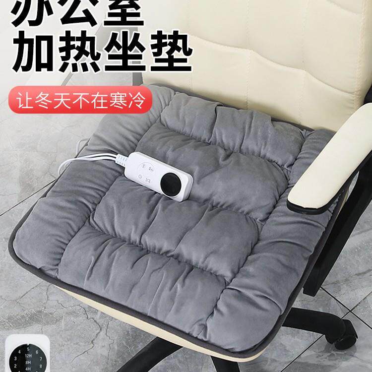 加热坐垫办公室座椅垫电热垫小电热毯插电屁股垫取暖神器发热暖垫