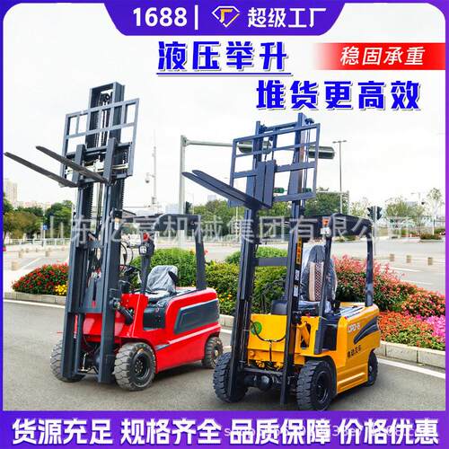 电动叉车2吨多功能小型液压升降搬运车3吨仓储堆升定制电叉车