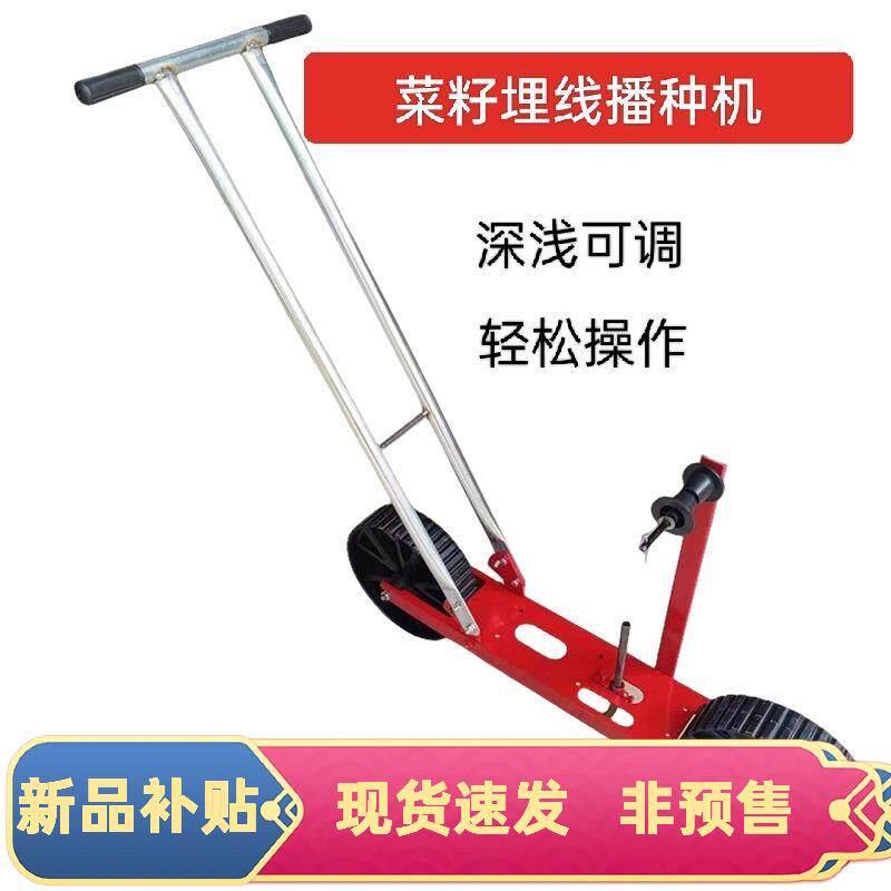 菜籽埋线 线播种机编线 线机自动农用手动多功能手推式罗卜白菜播