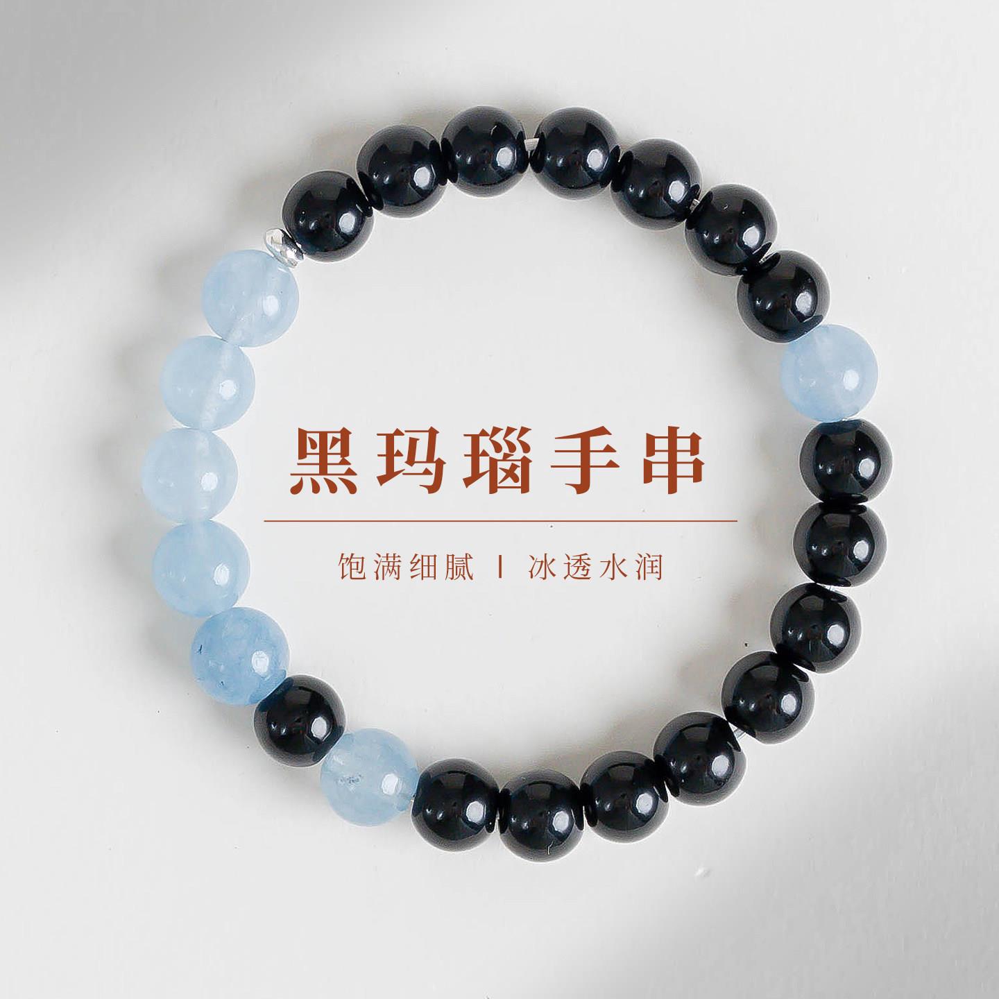 敦煌设计院国风黑玛瑙海蓝宝手串