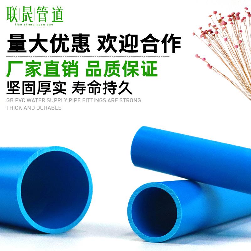 PVC国标给水管上水20 25 32 40 50 63 75 90胶粘供水塑料管材110
