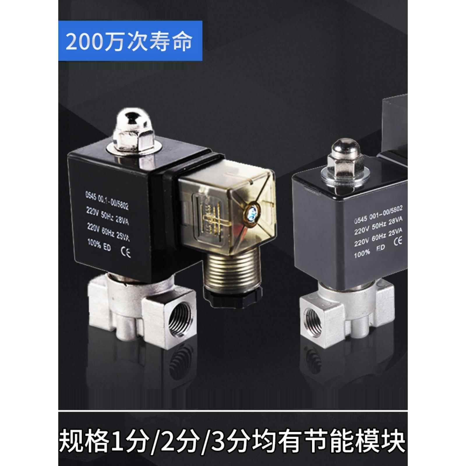 高压220V控制2分不锈钢 电磁阀水阀气阀3分燃烧机炉灶甲醇空压机
